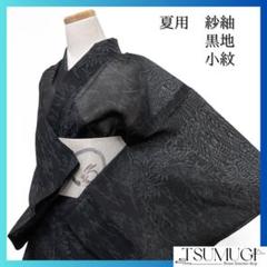 小紋 夏用 紗紬 夏紬 花模様 リーフ 着物 016k | Shop at