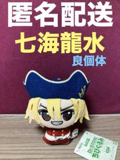 Amazon.co.jp: dr.stone ちびぐるみ 七海龍水 ぬいぐるみ
