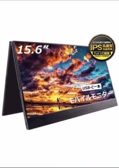 cocopar®15.6インチフルHD モバイルモニター XZB-156CX