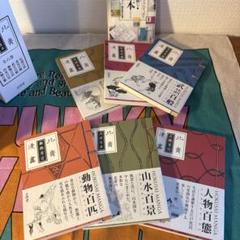 豆本 北斎漫画(全6冊セット) 木版画のことなら『木版画 版元 芸艸堂 Woodblock print』