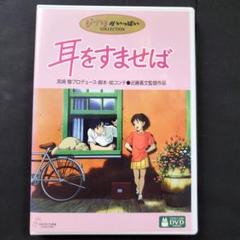 Comic Boxコミックボックス 特集 耳をすませば　ジブリ　宮崎駿　雑誌 Comic Boxコミックボックス 特集 耳をすませば ジブリ 宮崎駿