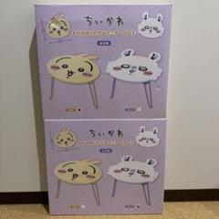 ちいかわ ミニテーブル 2個 うさぎ モモンガ