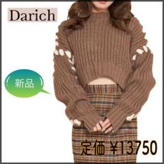 新品 Darich デザインテープボリュームニットトップス モカ