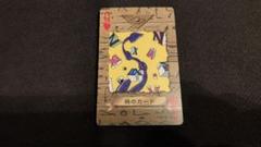昔の遊戯王のトランプ。時のカード