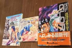 メタルスライダーグローリー 3点セット
