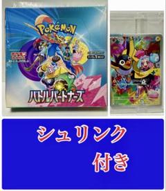 【Nエラー初版】バトルパートナーズ4box シュリンク付ナンジャモのカイデン4枚 バトルパートナーズ シュリンク付き 1box ナンジャモのカイデン