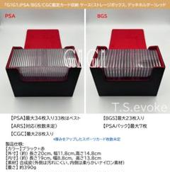 ARS 鑑定品 保護ケース 収納ケース RED×3set トレーディングカード