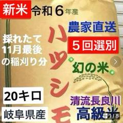 古米　ハツシモ　玄米　28kg（肥料、農薬不使用）（精米不可）です 古米 ハツシモ 玄米 28kg（肥料、農薬不使用）（精米不可）です