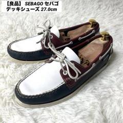 【良品】 SEBAGO セバゴ デッキシューズ モカシン 27.0cm
