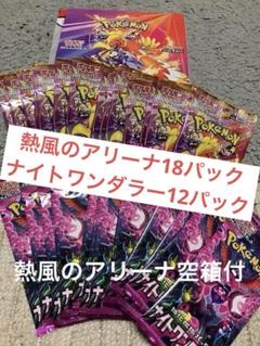 バラパック未開封　ステラミラクル　ナイトワンダラー　レイジングサーフ　合計53P 2025年最新】ナイトワンダラ バラパックの人気アイテム - メルカリ