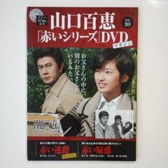 山口百恵　激レア　平凡告知ポスター 山口百恵 激レア 平凡告知ポスター - メルカリ