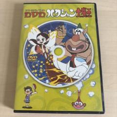 2025年最新】ハクション大魔王dvdの人気アイテム - メルカリ