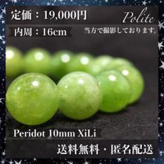 【ペリドットビーズ】 ブレスレット ペリドット 天然石