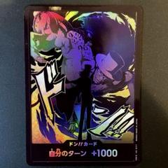ロブ・ルッチ金枠パラレル（ストレージボックスセット封入）バギーSPパラレル パラレル】ロブ・ルッチ「SR」(黒)[OP05-093]《プレミアム