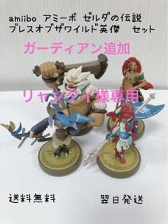 2023年最新】amiibo ゼルダ ブレスの人気アイテム - メルカリ