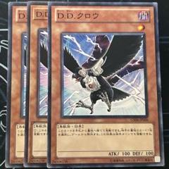 DDクロウ シークレット 3枚 泰亜版 AE DDクロウ シークレット 3枚 泰亜版 AE - メルカリ