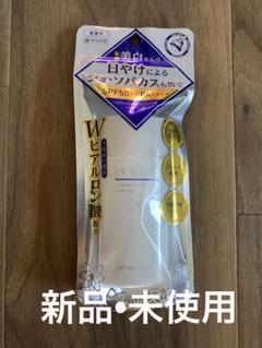 [新品•未使用]日焼け止め 美白ミルク SPF50 PA++++ 40mlのサムネイル