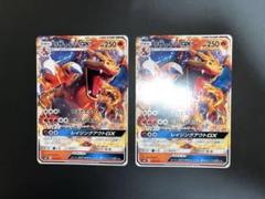 リザードンGX SMH 013/131 2枚セット - メルカリ