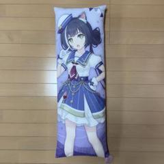 プリンセスコネクト！ プリコネ ロングクッション キャル