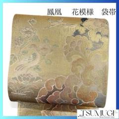 袋帯　鳳凰　唐花模様　花模様　金糸　着物　053a p
