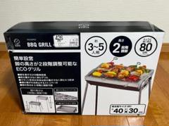2025年最新】ホールアース バーベキューコンロの人気アイテム