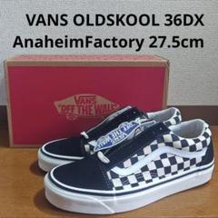 【最終お値下げ美品：アナハイムファクトリー VANSオールドスクールチェッカー】 30％OFF／SALE】バンズ VANS スニーカー オールドスクール36 DX