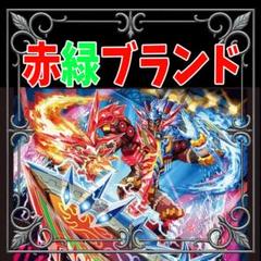 お得】 赤緑モモキング デッキ 調整パーツ付き デュエル