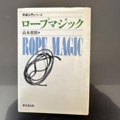 メンタルマジック―奇術入門シリーズ 書籍検索 - 株式会社 東京堂出版 限りなく広がる知識の世界
