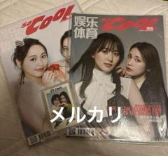 チェイサーゲームW 中国雑誌 So cool 送料込み】so cool 中国雑誌 チェイサーゲームw - メルカリ