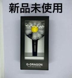 G-DRAGON ジヨン ワルツ ペンライトキーリング ペンライト 新品未開封 新品未開封】G-DRAGON ジードラゴン ミニライト ペンライト