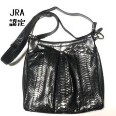 ☆開店セール☆ 定価約18万 良品 JRA パイソン ハンドバッグ ⑧ 2025年最新】jra パイソン バッグの人気アイテム - メルカリ