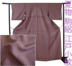 値下げ交渉ＯＫ！夏物 駒絽 クリーム色 小紋 正絹 Ｂ２２０ 値下げ交渉OK！夏物 駒絽 クリーム色 小紋 正絹 B220