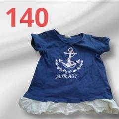 140 女の子 夏 半そで 半袖 Tシャツ ブルー 青 レース 白