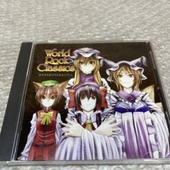 帯付 World Rock Classics～幻想古典再現～ / 子猫奪回屋