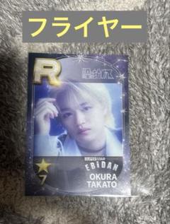 EBiDAN サイン入りポスター エビライ げんじぶ ポスター 直筆サイン入り 原因は自分にある