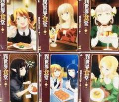 2025年最新】異世界食堂 dvdの人気アイテム - メルカリ