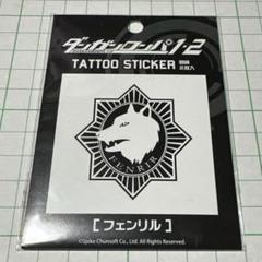 ダンガンロンパ フェンリル 戦刃むくろ タトゥーシール 非売品 m34796828308_1.jpg?1751217186