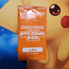 2025年最新】プロモ パック 未開封の人気アイテム - メルカリ