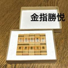 ◾️無垢◾️ 箱根細工 伝統寄木細工 箸置き 金指勝悦 民芸品