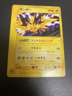 PSA10 ピカチュウ eカード マクドナルドプロモの通販 しろ