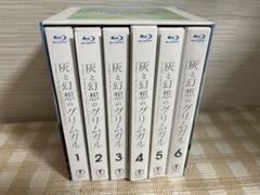 灰と幻想のグリムガル DVD全巻完結セット Amazon.co.jp: Grimgar Ashes & Illusions: Complete Series