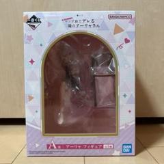 【新品】ロシデレ　一番くじ　アーリャ フィギュア 一番くじ 時々ボソッとロシア語でデレる隣のアーリャさん｜一番