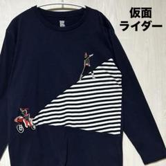 グラニフ 仮面ライダー ロング Tシャツ ロンT 1号2号 刺繍 石森プロ M
