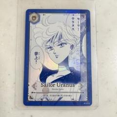 2025年最新】セーラームーン ジミーチュウ ウラヌスの人気