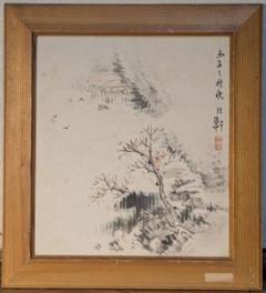 610*Z31*絵画 日本画掛軸 横山大観 玉堂 志功 茶掛、書 骨董 横山大観 寿｜古美術・掛け軸の販売・買取・鑑定-松本松栄堂