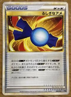 Amazon.co.jp: ふしぎなアメ 4枚 U トレーナー グッズ ポケモン