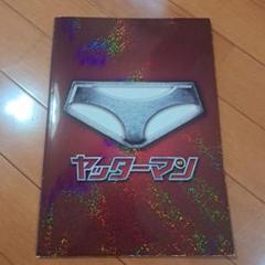 嵐、櫻井翔、ヤッターマン、DVD3枚、未使用に近い、人気、レア品、正規品 嵐、櫻井翔、ヤッターマン、DVD3枚、未使用に近い、人気、レア品