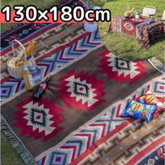 1 オルテガ 130×180cm ブランケット マルチカバー ラグ カーペット