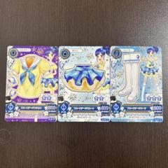 アイカツ　アイカツカード　ブルーステージコーデ