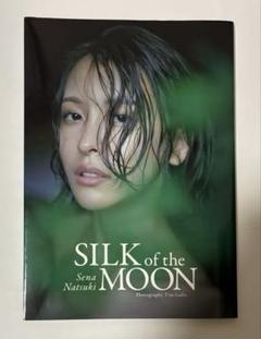 奈月セナ写真集 SILK of the MOON